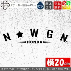 文字変更可能！　アーチ型 N-WGN カッティングステッカー　【横20cm　基本カラー　１枚】　屋外耐性5年　防水　HONDA ホンダ Nワゴン カスタム シール リアガラスのサムネイル