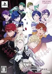 【中古】(未使用･未開封品)Jewelic Nightmare (限定版) - PSP