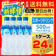アクエリアス ゼロ 500ml 24本入1ケース/114806C1