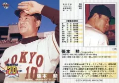 2025年最新】張本_勲の人気アイテム - メルカリ