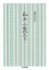 2023年最新】志村_ふくみの人気アイテム - メルカリ