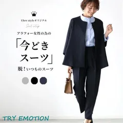 2025年最新】ehre style スーツの人気アイテム - メルカリ