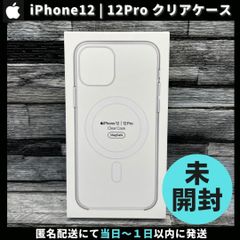 【新品未開封】Apple 純正 iPhone12 | 12 pro クリアケース