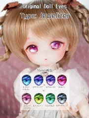 [14mm相当カボションアイ]Jewelizer