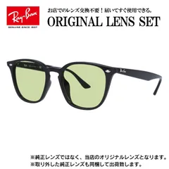 【海外正規品】レイバン オリジナルレンズ ライトカラー サングラス Ray-Ban RB4258F 601/19 52サイズ メンズ レディース 眼鏡 伊達メガネ 紫外線 (ライトグリーン)