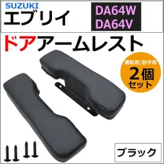 超美品！エブリイワゴン✴︎ LANBO ドアアームレスト Type LUXE