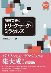 激レア　トップシークレット　日本マジックアカデミー　加藤英夫 2025年最新】加藤英夫の人気アイテム - メルカリ