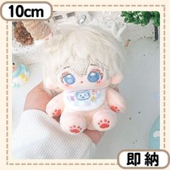 ちびぬいぐるみ 本体 ぬいぐるみ 10CM 無属性 スケルトン 骨 アイスクリーム 着せ替えぬいぐるみ プレゼント 棉花娃娃 綿人形 cotton doll-W051