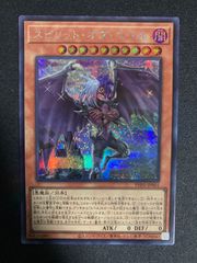 遊戯王 ユベル レリーフ DPC1-JP001 アルティメットレア - メルカリ