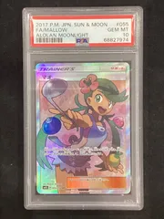 マオ SR アローラの月光　PSA10 Yahoo!オークション - 【PSA10】ポケモンカード マオ SR