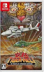 【中古】(未使用･未開封品)究極タイガーヘリ - Switch
