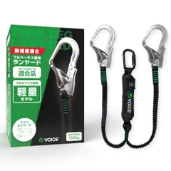 安全帯 二丁掛け 鳶さん必見