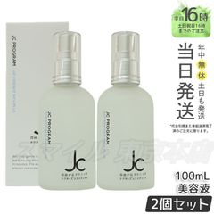 【正規品 2個セット】ジユウガオカクリニック JC 3GF エッセンス リッチ プラス 100ml 自由が丘クリニック (0616)
