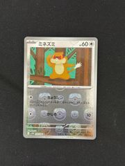 【ポケカ】ミネズミ　マスターボールミラー　マスボ