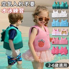 子供用ライフジャケット フローティングベスト 空気入れ不要 水着 ボーイズガールズライフベスト 男の子 女の子 スイミング水泳練習 幼児 ネオプレン素材 浮力ベスト hyxz40aのサムネイル