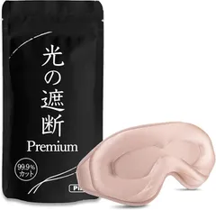 aimeve アイマスク 睡眠用 安眠 快眠 光の遮断 premium 遮光率99.99％ 睡眠栄養指導士推薦 3D 立体 軽量 目隠し(ピンク - テープ)