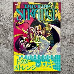 ドクター・ストレンジ:ゴッド・オブ・マジック　アメコミ