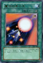遊戯王　魔法効果の矢　ＰＳＡ１０ 楽天市場】遊戯王 魔法効果の矢の通販
