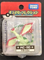 2025年最新】フライゴン モンコレの人気アイテム - メルカリ