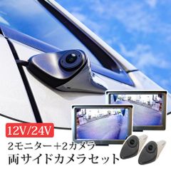 サイドカメラ 左右セット 電子サイドミラー レンズ可動式 サイドビュー 5インチ オンダッシュモニター DC12V  DS512