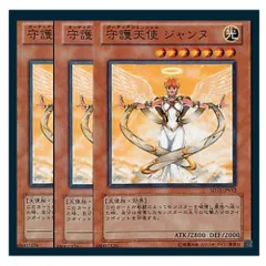 ★遊戯王★未開封★守護天使ジャンヌ★未開封★美品★ 未開封)守護天使ジャンヌ/GUARDIAN ANGEL JOAN【シークレット