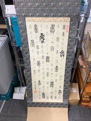 男はつらいよ 公開50周年記念 2019プルーフ貨幣セット 造幣局 令和元年