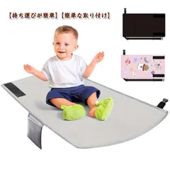 子供用 飛行機 フットレスト 幼児用 飛行機シートエクステンダー 幼児用 旅客機シート トラベルベッド 軽量 飛行機 シートエクステンダーマット 通気性 快適 ハンモック ベビー用 赤ちゃん用 旅行用 dXHu317