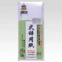 議員のための 式辞・あいさつ例文集 吉田 武 2025年最新】挨拶例文の