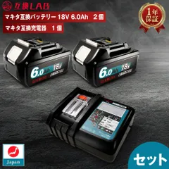 2026年最新】マキタ互換 18V 6.0Ahバッテリー 2個セットの人気アイテム 