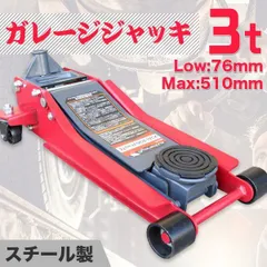 【大人気豊富な】ガレージジャッキ フロアジャッキ OPK 中古現状品　動作確認済み！！ フロアジャッキ