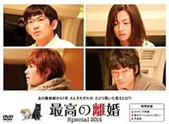 2025年最新】最高の離婚 dvdの人気アイテム - メルカリ