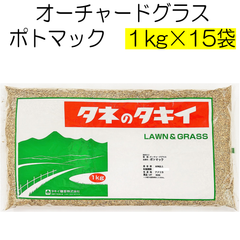 オーチャードグラス種子　ポトマック 15kg　タキイ種苗【種】牧草の種