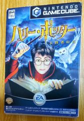 ハリー・ポッターと賢者の石 Nintendo GameCube