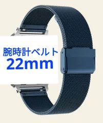 新品 腕時計ベルト 22mm ブルー ステンレス