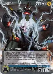 【中古】クルセイド U-023[C]：ノナカーゴH2