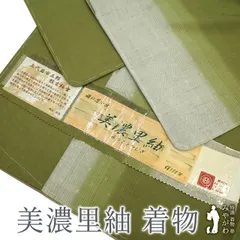 三代目市三郎　シックなブラウン系　暈し　生紬　証紙あり 2026年最新】市三郎の人気アイテム - メルカリ