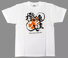 【中古】Tシャツ アントニオ猪木 橙魂注入 Tシャツ ホワイト Lサイズ 「アントニオ猪木×読売ジャイアンツ」