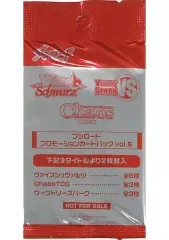 【中古】トレカ ブシロード プロモーションカードパック vol.8