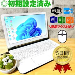 超人気デザイン！】東芝 TOSHIBA ノートパソコン ダイナブック