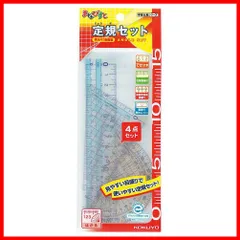 【人気商品】【在庫処分】【特価商品】【在庫セール】【特別セール】コクヨ 定規セット まなびすと 直線定規 三角定規 分度器セット 専用ケース付き GY-GBA501