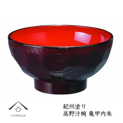 天然木製　桂寛　漆塗金彩蒔絵 瓢型 吸物椀 ５客　山中漆器木箱入り　雑煮汁椀 2025年最新】雑煮椀の人気アイテム - メルカリ