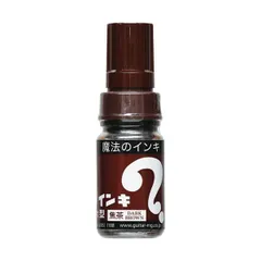 （まとめ）寺西化学 油性マーカー マジックインキ大型 焦茶 ML-T18 1セット(10本)