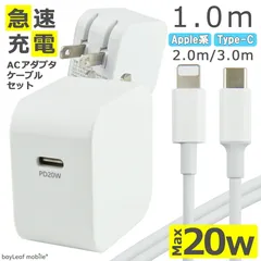 PD 充電器 タイプC 20W ケーブル セット 急速充電 USB Type-C Power Delivery AC アダプタ 電源 充電 折りたたみ コンセント iPhone iPad スマホ タブレット Android 各種対応 コンパクト 旅行