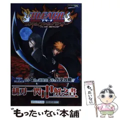 【中古】 Bleach DS 4th:フレイム・ブリンガー緋刀一閃卍解之書 ニンテンドーDS版 (Vジャンプブックス) / Vジャンプ編集部、集英社 / 集英社