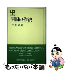 2023年最新】平川_祐弘の人気アイテム - メルカリ