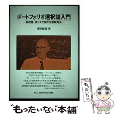 2024年最新】ポートフォリオ選択論の人気アイテム - メルカリ