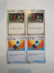 ポケモンカード　ポケカ　エネルギー転送　4枚 まとめ処分　S-10
