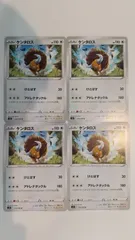 ポケモンカード   ポケカ   ケンタロス   ４枚   まとめ処分   S-19
