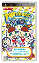 ポップンミュージックポータブル2 - PSP