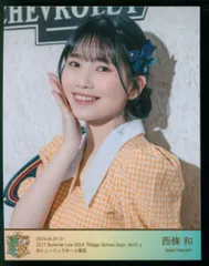 2026年最新】西條和の人気アイテム - メルカリ